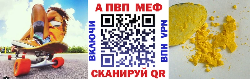 Alpha PVP Соль  Кинель 