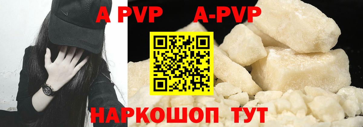 Alfa_PVP Соль Кинель