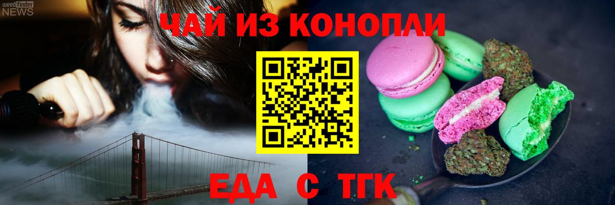 Печенье с ТГК марихуана  Вход с VPN  Кинель 