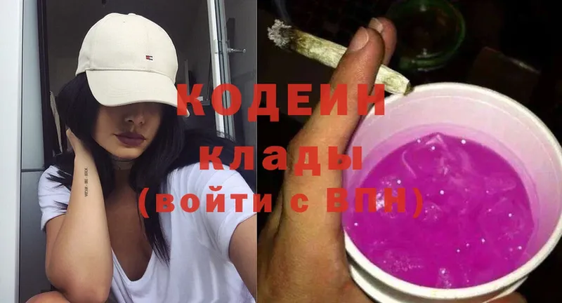 Кодеин напиток Lean (лин)  Кинель 