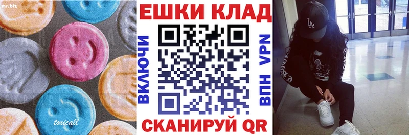 ЭКСТАЗИ MDMA  Кинель 