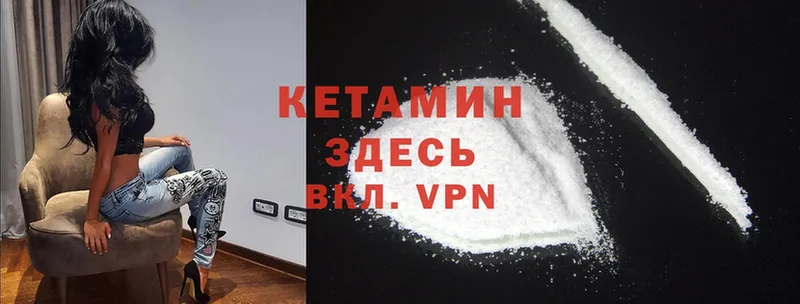 КЕТАМИН VHQ  Кинель 