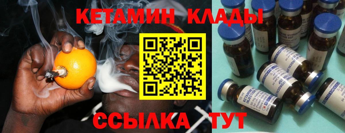 Кетамин VHQ  Вход с VPN  Кинель  КЕТАМИН VHQ 