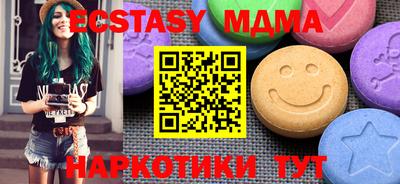 ECSTASY Бийск
