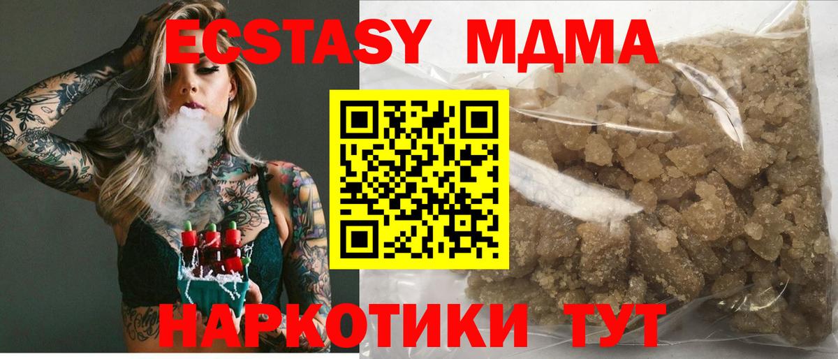 МДМА Molly  MDMA  Кинель  Вход с VPN 