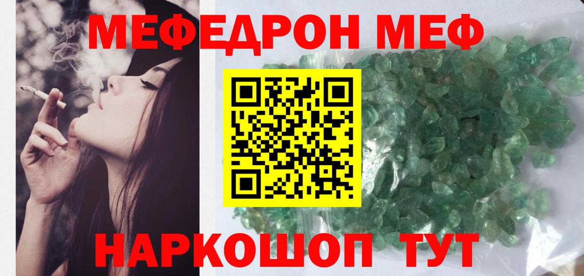 Кинель  Меф мука  Меф  Вход с VPN  Мефедрон кристаллы 