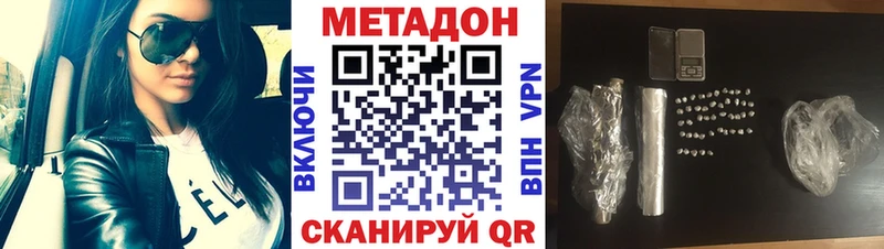 Метадон VHQ  блэк спрут маркетплейс  Кинель  наркота 