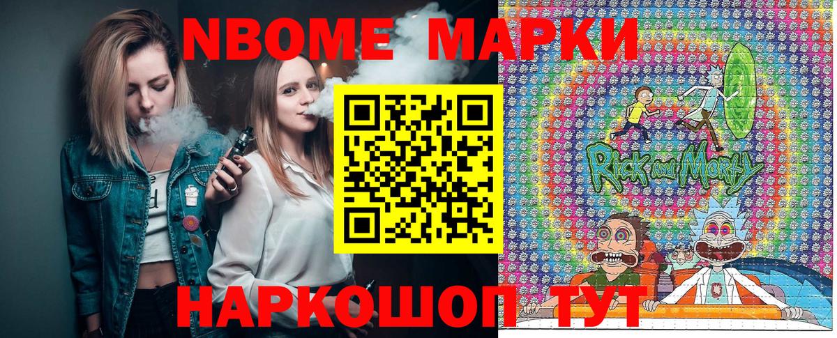 Марки 25I-NBOMe 1,5мг  Марки 25I-NBOMe  Кинель  Вход с VPN 
