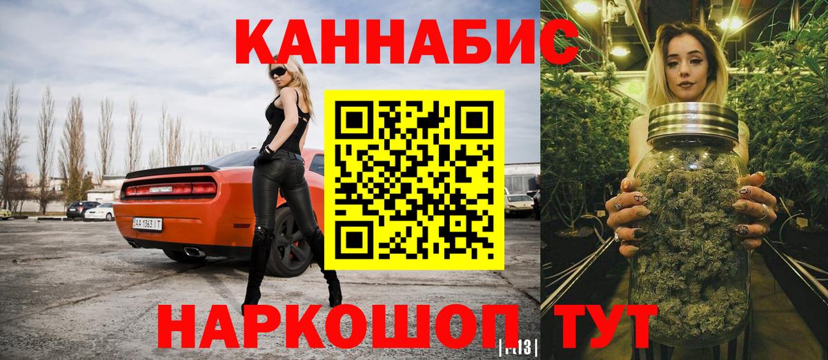 Бошки Шишки план  Вход с VPN  МАРИХУАНА Bruce Banner  Марихуана SATIVA & INDICA  Кинель 